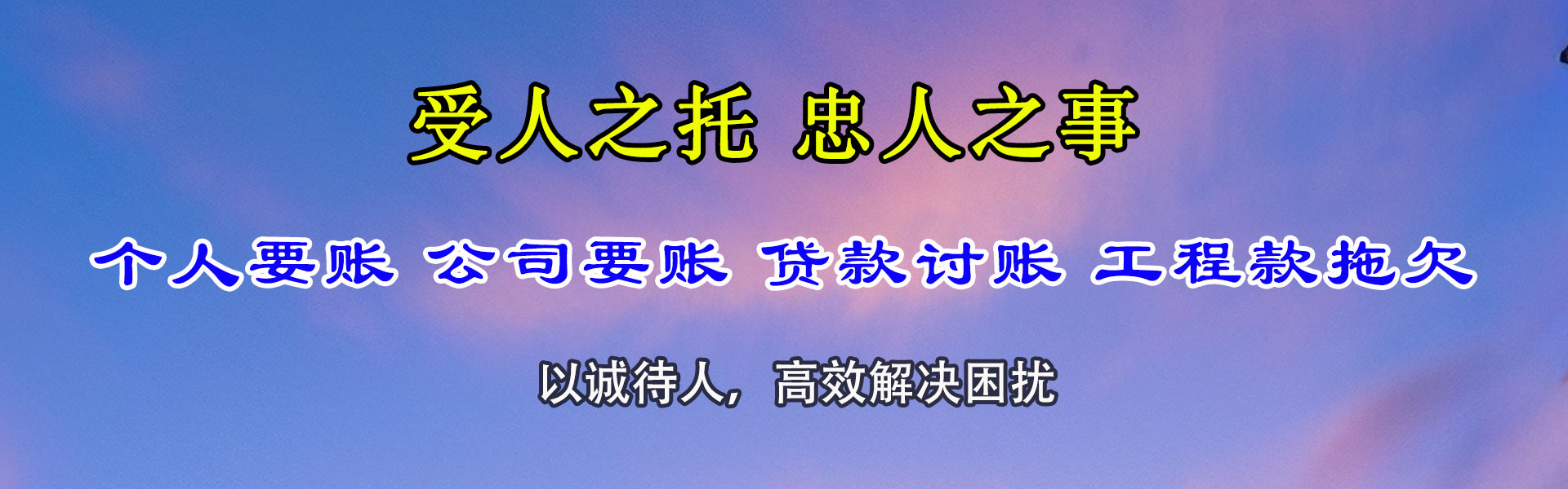 南靖收债公司